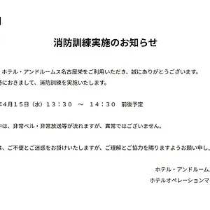 *** Hotel Androoms Sakae Japon